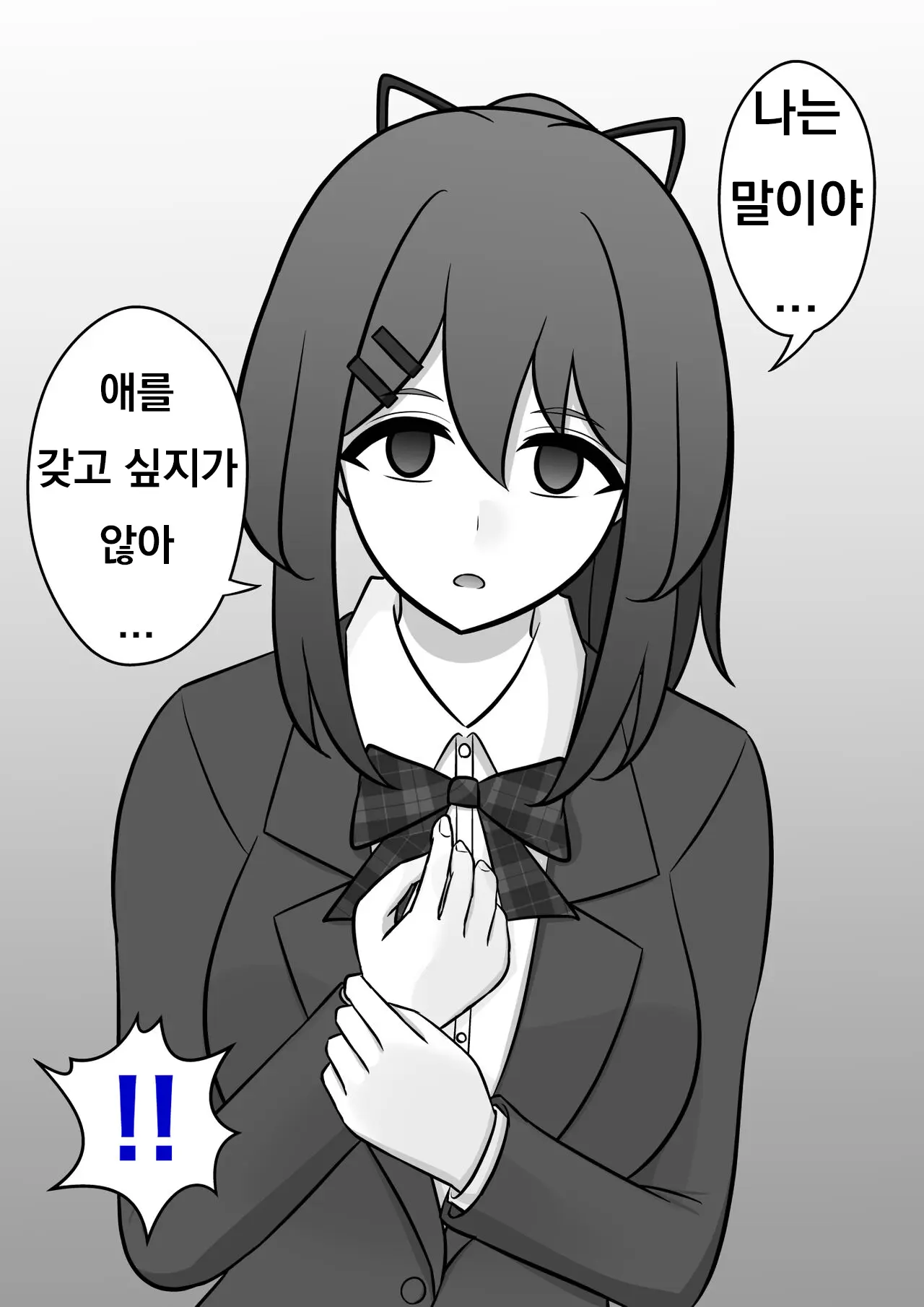 Danjoi 1:39 No Heikou Sekai Wa Omoi No Hoka Futsuu Ijou Hen | 남녀비 1:39의 평행세계는 의외로 평범 -이상편-